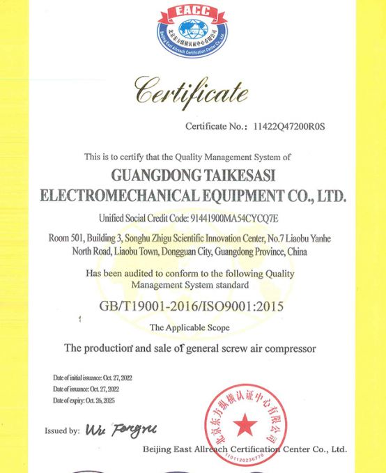 ISO Certificate